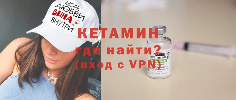 КЕТАМИН ketamine  Ковров 