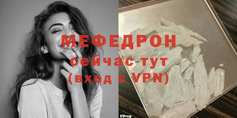 Мефедрон кристаллы  купить  цена  Ковров 